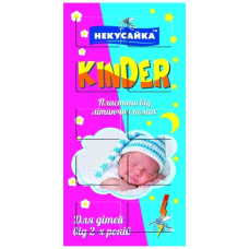 Пластини від комарів "Kinder Некусайка" 10шт