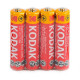 Батарейка Kodak AAA-R3